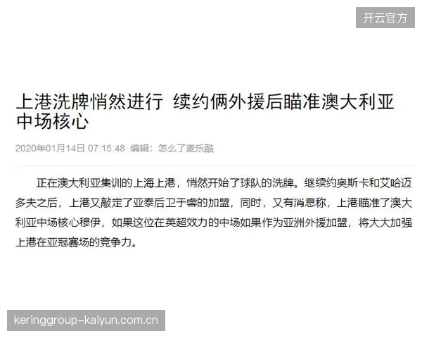 冬窗对小俱乐部的财政稳定性影响被全面评估 冬窗对小俱乐部的财政稳定性影响被全面评估