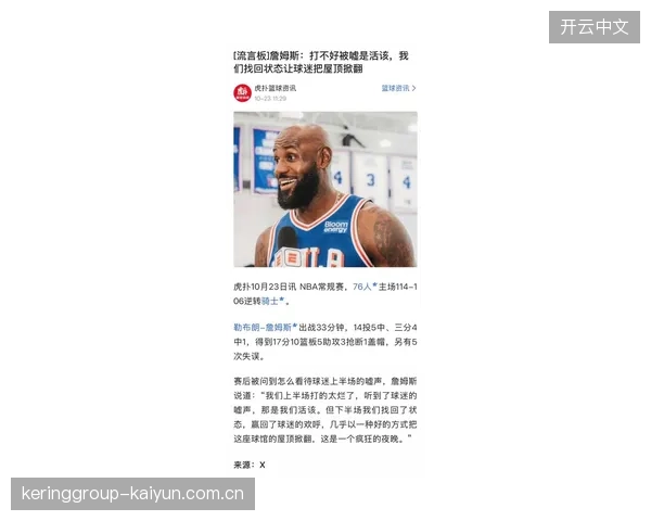《媒体人：马克西给詹姆斯送出的空接几乎让整个球馆都震动了》——NBA球迷心中的“神传”瞬间