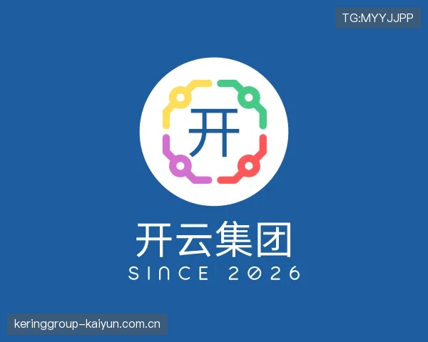 关于开云中心